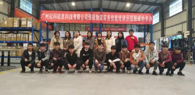 2019年物流實(shí)務(wù)技能培訓(xùn)班