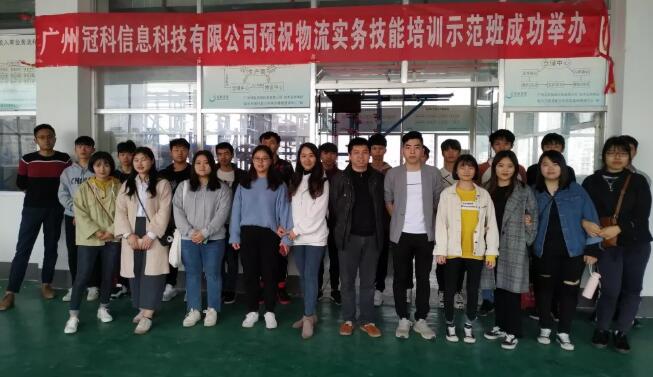 2019年智慧物流技能培訓(xùn)